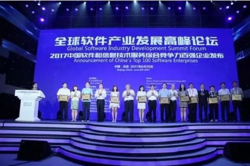 软件信息 定义、动态与技术服务全景解读