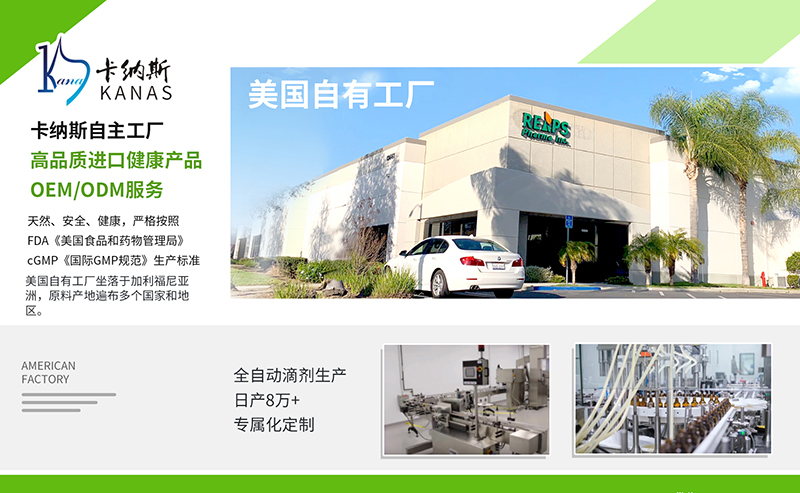 口服玻尿酸产品迎来爆发式增长，首选美国卡纳斯OEM代加工