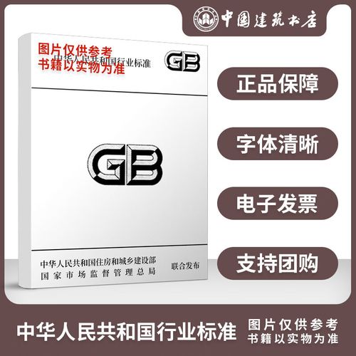 2019信息技术服务服务管理第3部分:技术要求 中国建筑工